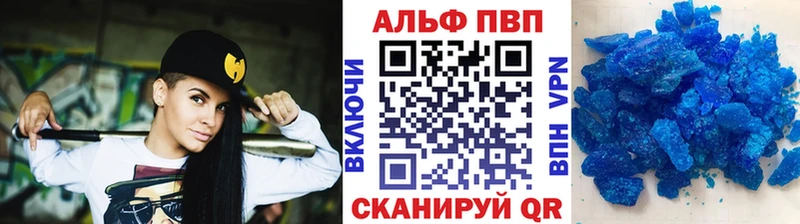 Купить наркотики цена Комсомольск Альфа ПВП  Каннабис  COCAIN 