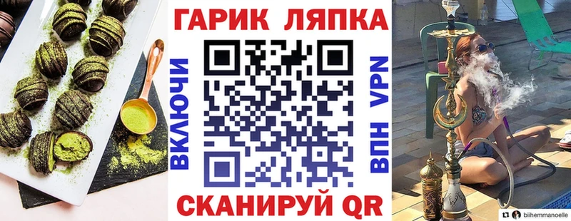 Печенье с ТГК конопля Комсомольск