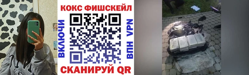 продажа наркотиков  Комсомольск  Cocaine FishScale 