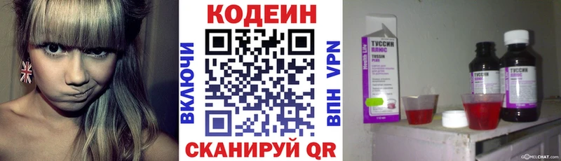 Кодеиновый сироп Lean напиток Lean (лин) Комсомольск