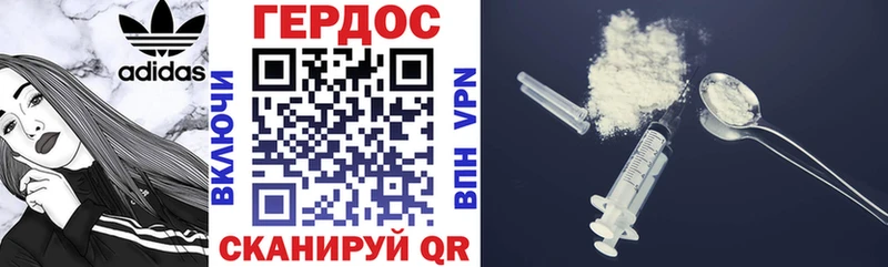 Героин хмурый  что такое   Комсомольск 
