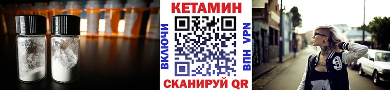 Кетамин ketamine  где найти наркотики  Комсомольск 