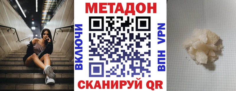 Метадон мёд купить наркотики цена Комсомольск