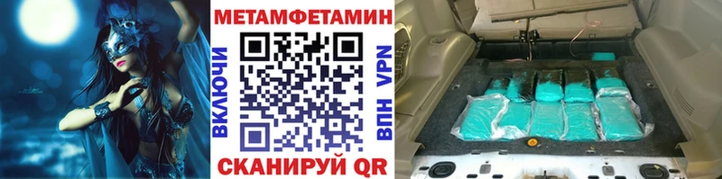 закладка  Комсомольск  МЕТАМФЕТАМИН пудра 